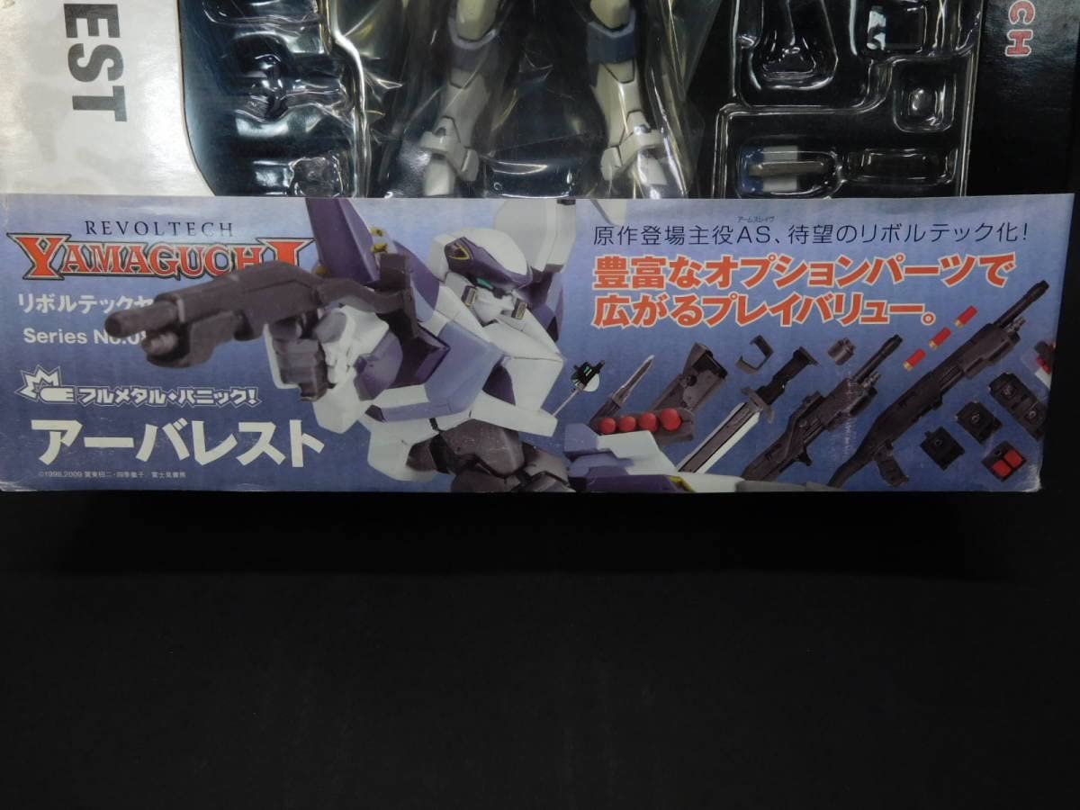 【絶版・未開封】フルメタル・パニック！　ASコレクション ARX-7アーバレスト 絶版・未開封】フルメタル・パニック！ ASコレクション ARX-7